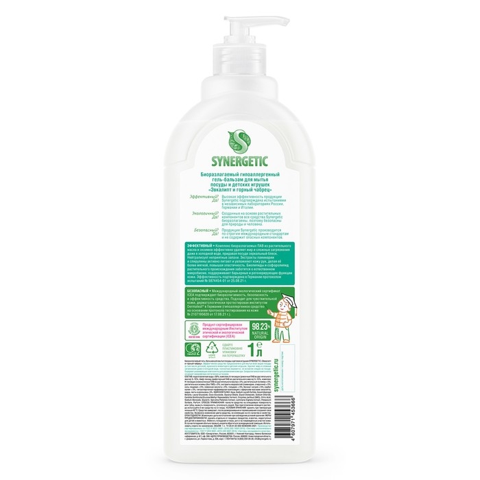 Гель-бальзам для мытья посуды и детских игрушек SYNERGETIC Эвкалипт и горный чабрец,биоразлагаемый, 1л Гель-бальзам для мытья посуды и детских игрушек SYNERGETIC Эвкалипт и горный чабрец,биоразлагаемый, 1л