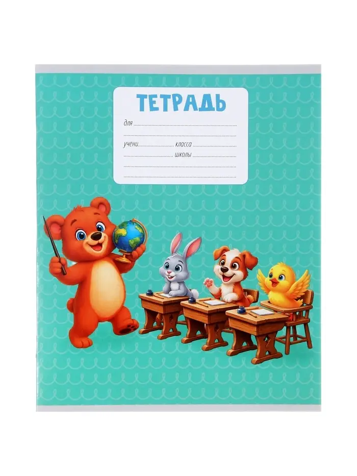 Тетради 10 штук, 18 листов в клетку Calligrata KIDS, блок офсет, 5 видов
