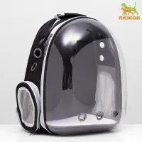 Рюкзак для переноски животных прозрачный, 31 х 28 х 42 см, чёрный Рюкзак для переноски животных прозрачный, 31 х 28 х 42 см, чёрный