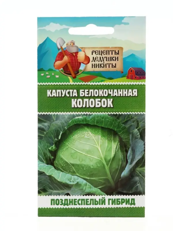 Семена Капуста белокочанная "Колобок",  0,1 г