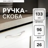 Ручка-скоба PC181BL, м/о 96 мм, белая, набор 20 шт.