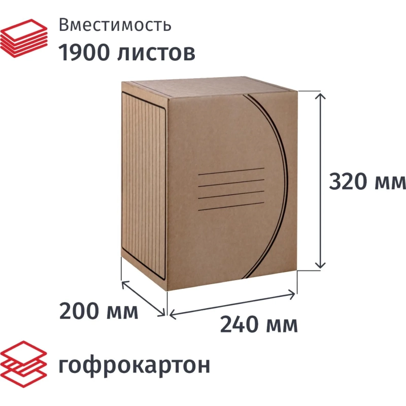 Короб архивный  гофрокартон бурый 320x200x240 мм (5 шт/уп.)