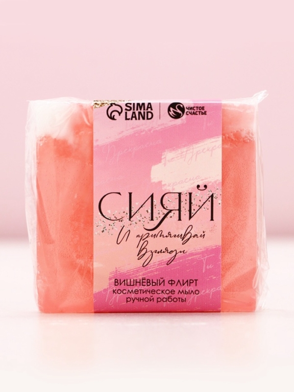 Мыло для рук «С 8 марта!», 90 г, аромат вишнёвый флирт, ЧИСТОЕ СЧАСТЬЕ