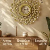 Часы настенные интерьерные &laquo;Моруо&raquo;, серия: Ажур, бесшумные, плавный ход, 70&times;70 см, циферблат d=24 см