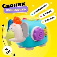 Развивающая игрушка &laquo;Слоник&raquo;, звуки погремушки