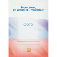 Папка адресная Леонардо,обл.лам.картон,12 разд