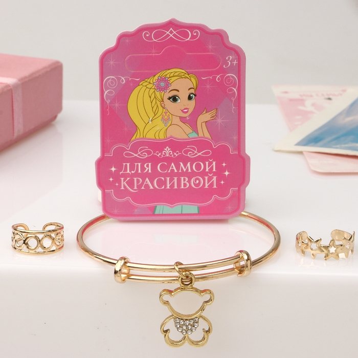 Набор детский «Выбражулька» 3 предмета: браслет, 2 кольца, медвежонок, цвет белый в золоте Набор детский «Выбражулька» 3 предмета: браслет, 2 кольца, медвежонок, цвет белый в золоте