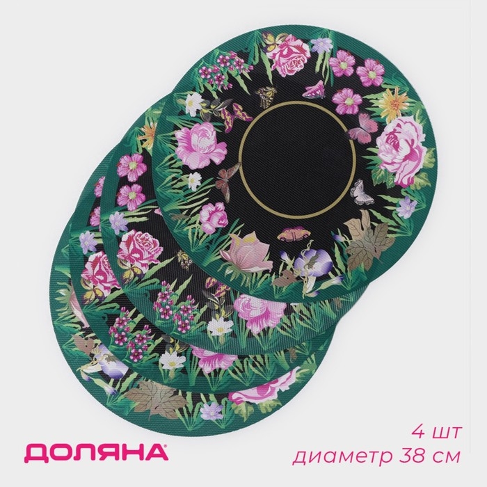 Салфетки сервировочные на стол Доляна «Роуз», 4 шт, d=38 см Салфетки сервировочные на стол Доляна «Роуз», 4 шт, d=38 см