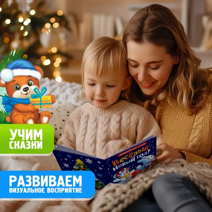 Игровой набор с проектором ZABIAKA &laquo;Сказочный проектор&raquo;, 3 книжки со сказками, 3 слайда, 24 картинки