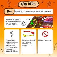 Настольная игра «Гравити фолз. В поисках хижины», 2-4 игрока, 5+