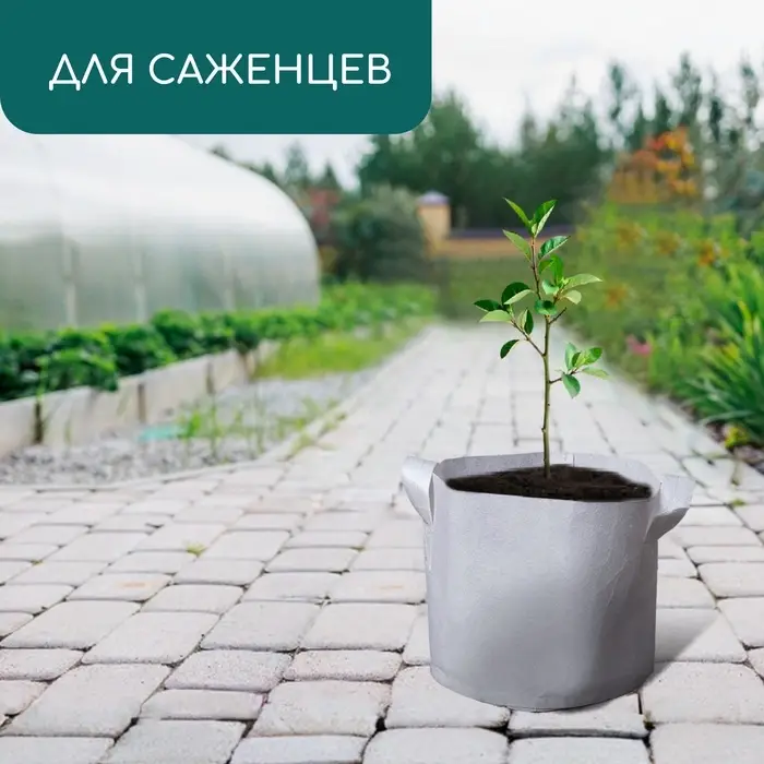 Контейнер с ручками, 22×20 см, 5.5 л, спанбонд, плотность 130 г/м², Greengo