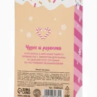 Жемчуг для ванны &laquo;Чудес и радости&raquo;, 200 г, ягодный леденец, URAL LAB