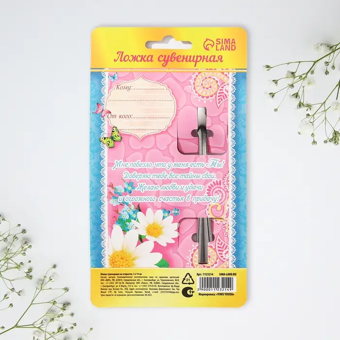 Ложка чайная с гравировкой &laquo;Любимая сестра&raquo;, 3&times;14 см