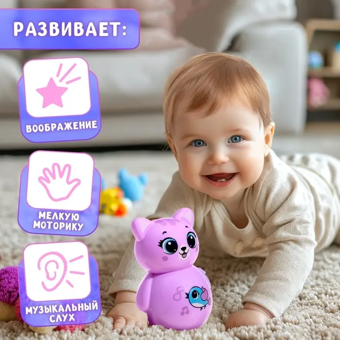 Музыкальная неваляшка &laquo;Весёлый малыш&raquo;, цвет фиолетовый