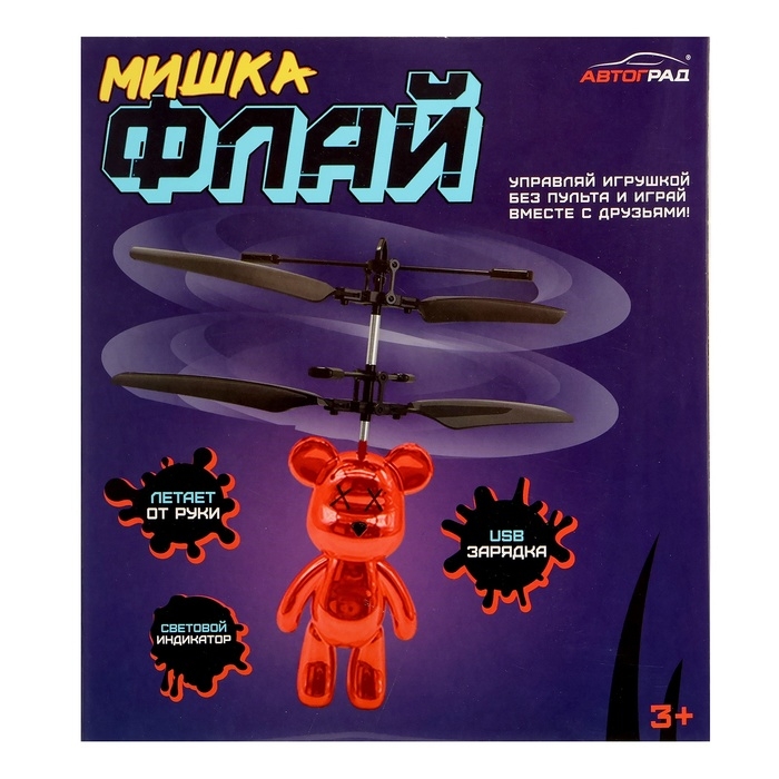 Супербол «Мишка Флай», летает, работает от аккумулятора, цвет синий Супербол «Мишка Флай», летает, работает от аккумулятора, цвет синий