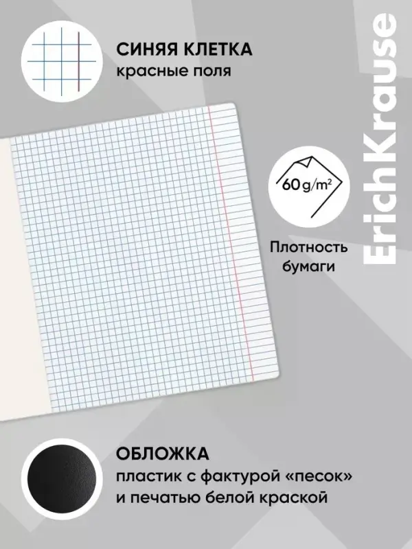 Тетрадь 48 листов в клетку ErichKrause Words, 60 г/м&sup2;, обложка мелованный картон, МИКС