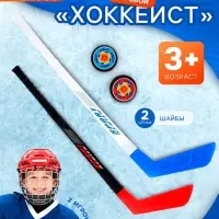 Игровой набор &laquo;Хоккеист&raquo;, 2 клюшки, 2 шайбы
