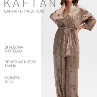 Комплект женский (жакет, брюки) KAFTAN Velvet 44-46, кофейный