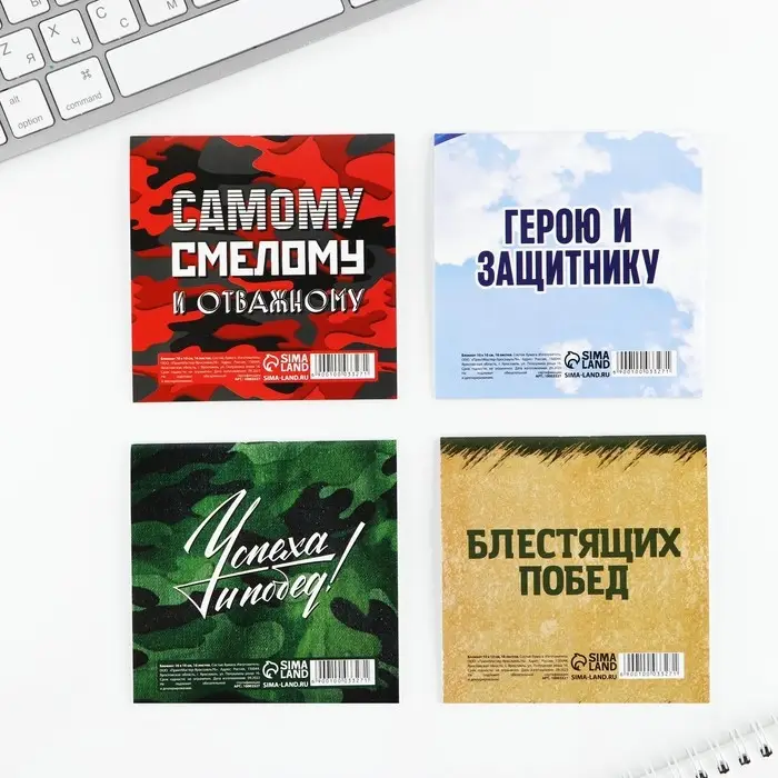 Блокнот 10&times;10 см, 16 листов &laquo;С днем защитника отечества. 23 февраля&raquo; МИКС