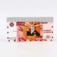 Купюрница деревянная &laquo;Счастливая купюра&raquo;