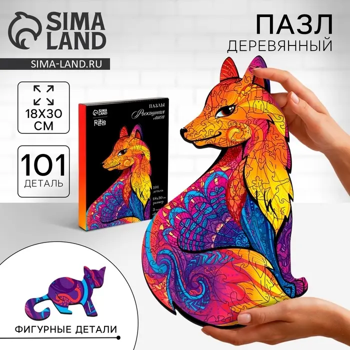 Пазл деревянный фигурный Puzzle &laquo;Роскошная лиса&raquo;, 101 элементов