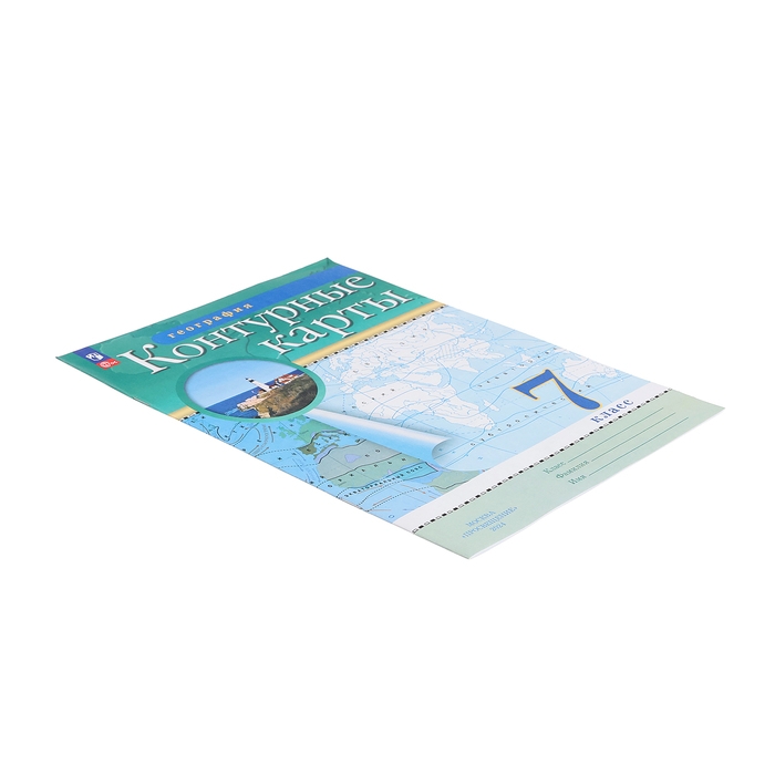 Контурные карты «География», 7 класс, 2025 Контурные карты «География», 7 класс, 2025