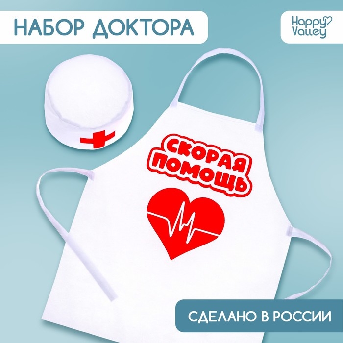 Набор «Доктор» Набор «Доктор»