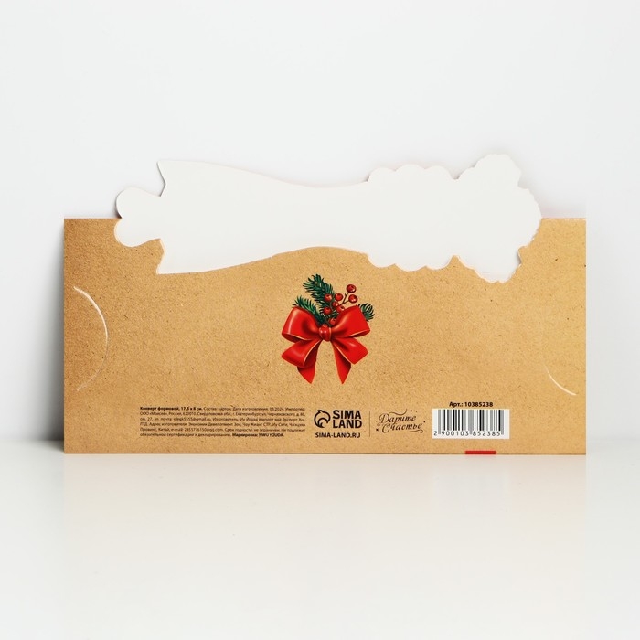 Конверт для денег, набор 8 штук, «С Новым Годом!», 17.5 х 9 см, Новый год Конверт для денег, набор 8 штук, «С Новым Годом!», 17.5 х 9 см, Новый год