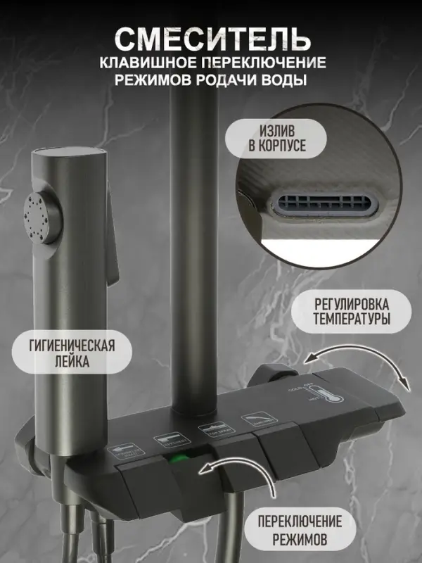 Душевая система ZEIN Z3683, верхняя и ручная лейка, ПВХ шланг, гигиенический набор, графит