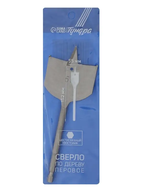 Сверло по дереву перовое ТУНДРА, шестигранный хвостовик, 55&times;152 мм