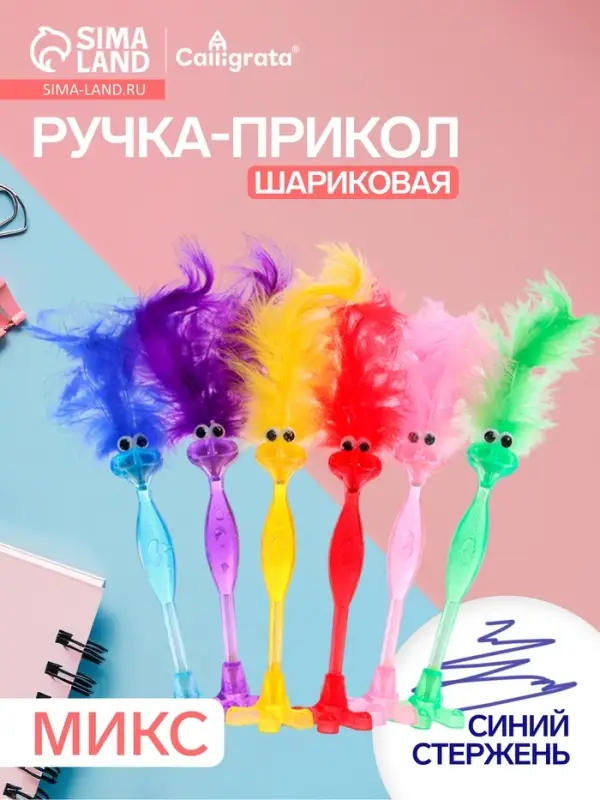 Ручка-прикол Calligrata &laquo;Утёнок с хохолком&raquo;, синий стержень, шариковая, МИКС