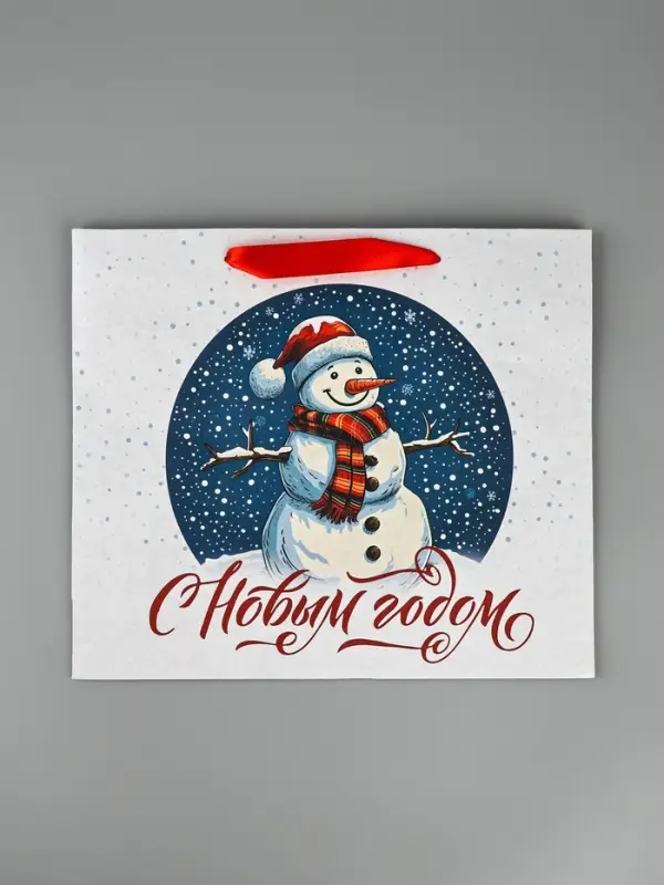 Пакет подарочный новогодний &laquo;С Новым годом&raquo;, 30&times;9&times;25.5 см