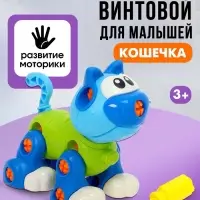 Конструктор винтовой &laquo;Кошечка&raquo;, 43 детали, с отвёрткой