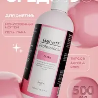 Средство для снятия гель-лака, искусственных ногтей Gel-off Professional, 500 мл