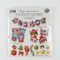 Набор оформительский &laquo;Новогодний&raquo; (22 предмета)