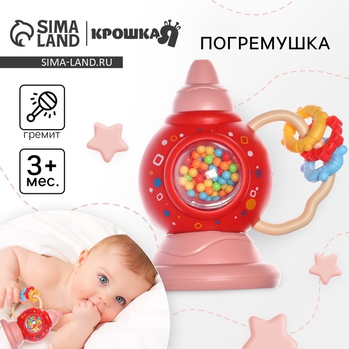 Погремушка «Труба», цвет красный, Крошка Я Погремушка «Труба», цвет красный, Крошка Я