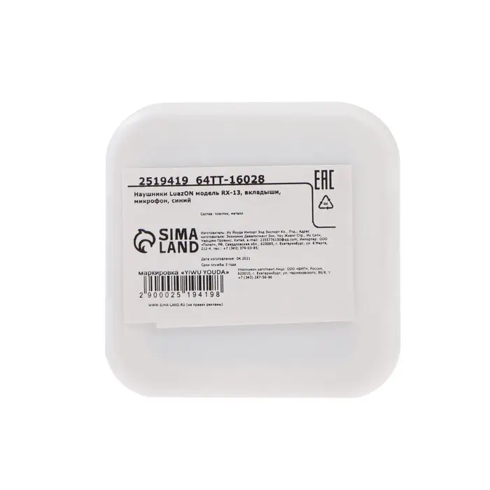 Наушники Luazon RX-13, вкладыши, микрофон, синие