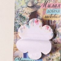 Магнит с блоком для записей и карандашом "Милая, добрая, ласковая" 9х13 см