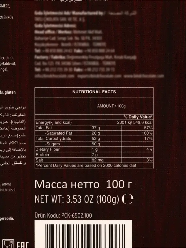 Шоколадное драже «Цедра апельсиновая в темном шоколаде», 100 г Шоколадное драже «Цедра апельсиновая в темном шоколаде», 100 г