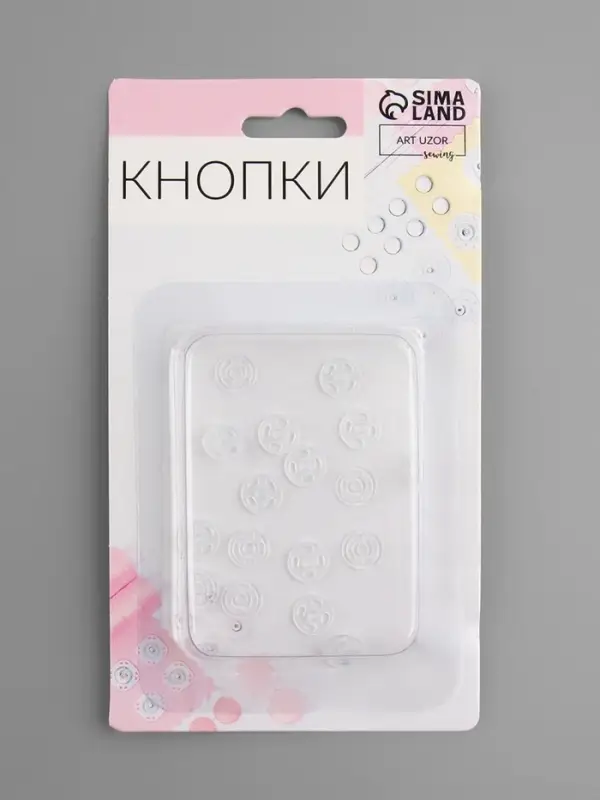 Кнопки пришивные, d=7 мм, 10 шт., прозрачные Кнопки пришивные, d=7 мм, 10 шт., прозрачные