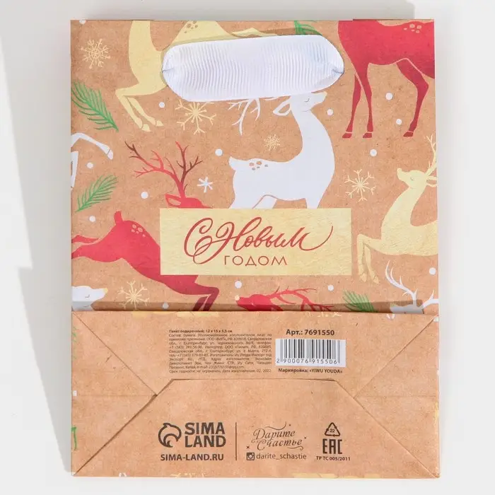 Пакет подарочный новогодний крафтовый «С Новым годом», S 12×15×5.5 см Пакет подарочный новогодний крафтовый «С Новым годом», S 12×15×5.5 см