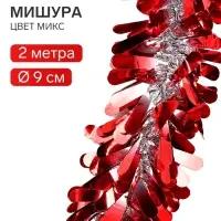 Мишура новогодняя &laquo;Зимнее волшебство. Венера&raquo;, d=9 см, 200 см, МИКС