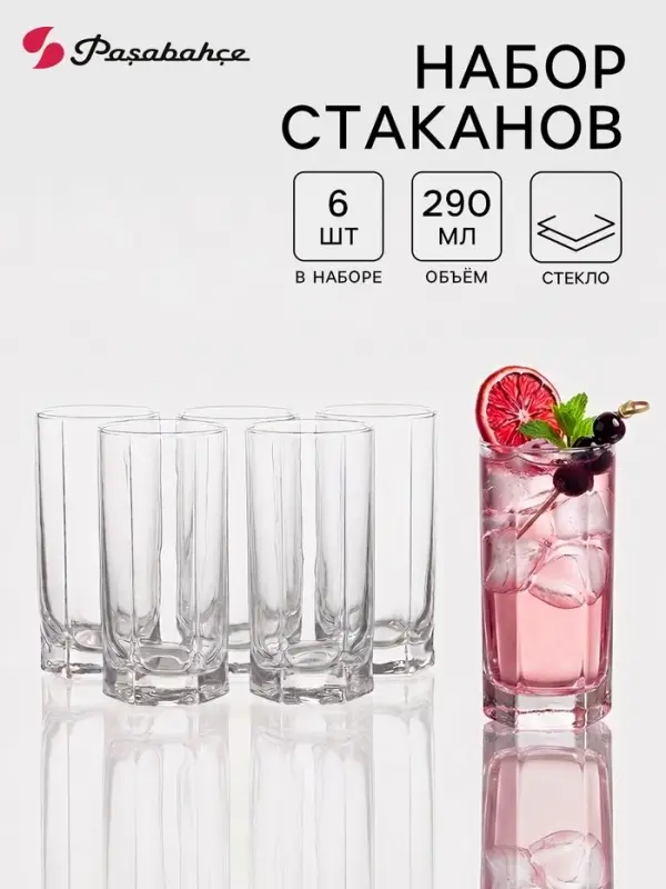 Стаканы Paşabah&ccedil;e Tango, 290 мл, набор 6 шт., стекло, прозрачные
