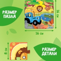Пазлы 4 в 1, двусторонние "Друзья Синего трактора"