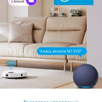 Робот-пылесос VCR M7 EVO WH, Wi-Fi, сухая и влажная уборка