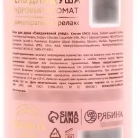 Гель для душа, 300 мл, розовый жемчуг, URAL LAB