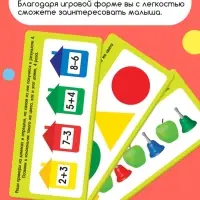 Развивающий набор &laquo;Умные колокольчики&raquo;, 3+