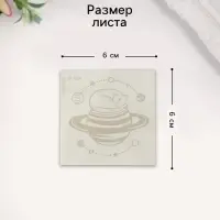 Переводная тату на тело синяя водостойкая «Спящий котик на планете», 6×6 см