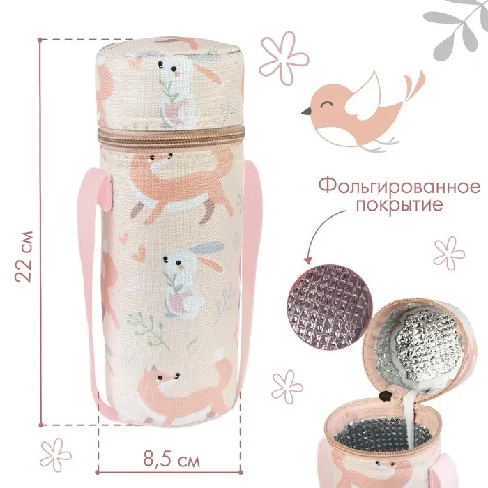 Термосумка для бутылочки Крошка Я &laquo;Forest animals&raquo;, форма тубус