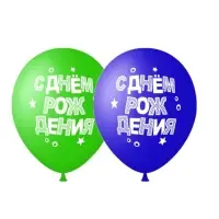 Воздушные шары латексные 14" &laquo;С днём рождения&raquo;, 50 шт., МИКС